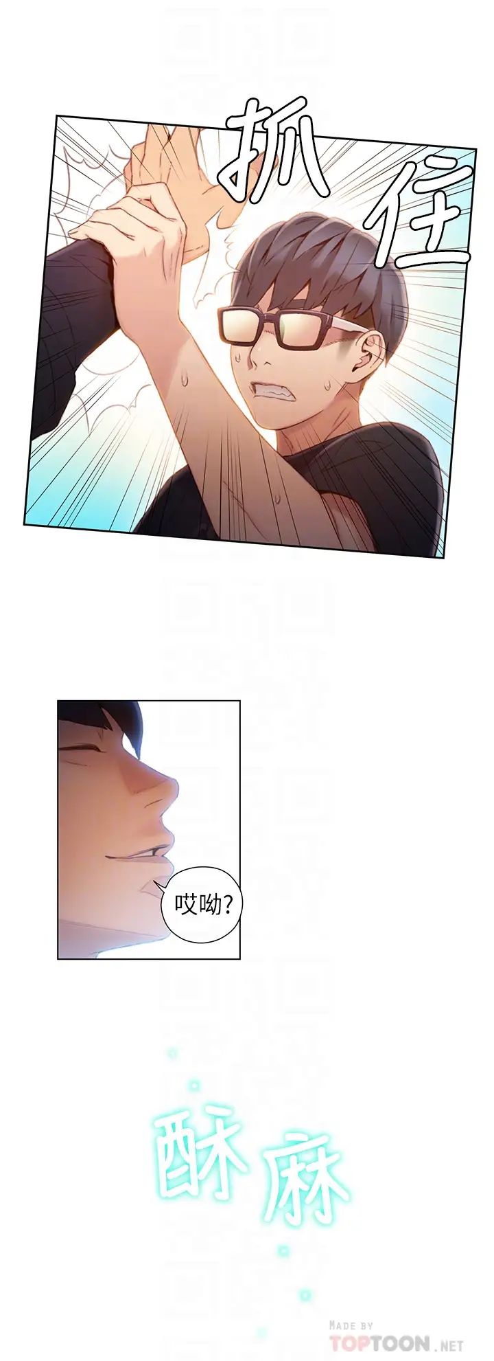 超导体鲁蛇第47话-我来保护安莉!
