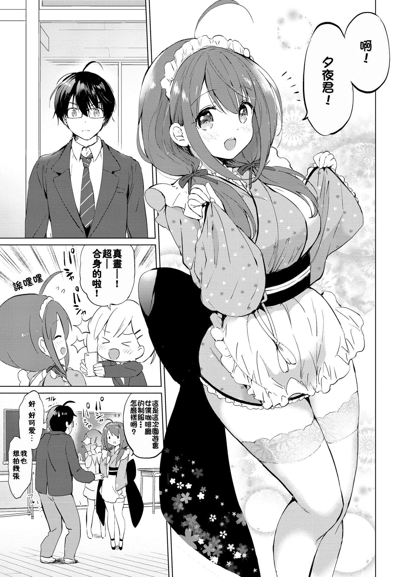 [つかこ]蜜月パラダイス[无邪気汉化组大鸟可不敢乱转汉化][无修正][DL版][つかこ]蜜月パラダイス[无邪気汉化组+大鸟可不敢乱转汉化][无修正][DL版]