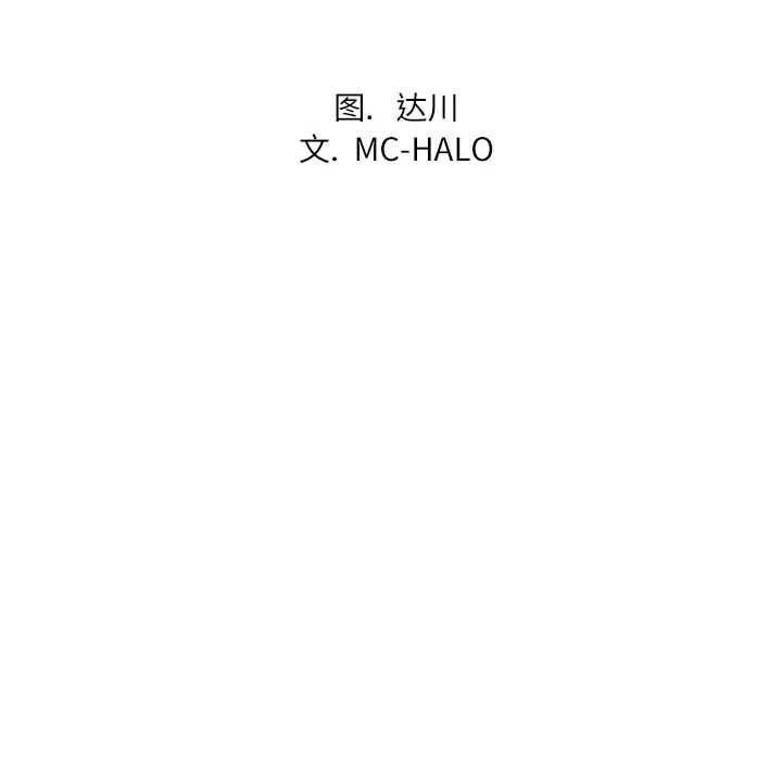 拜托了人妻第3话