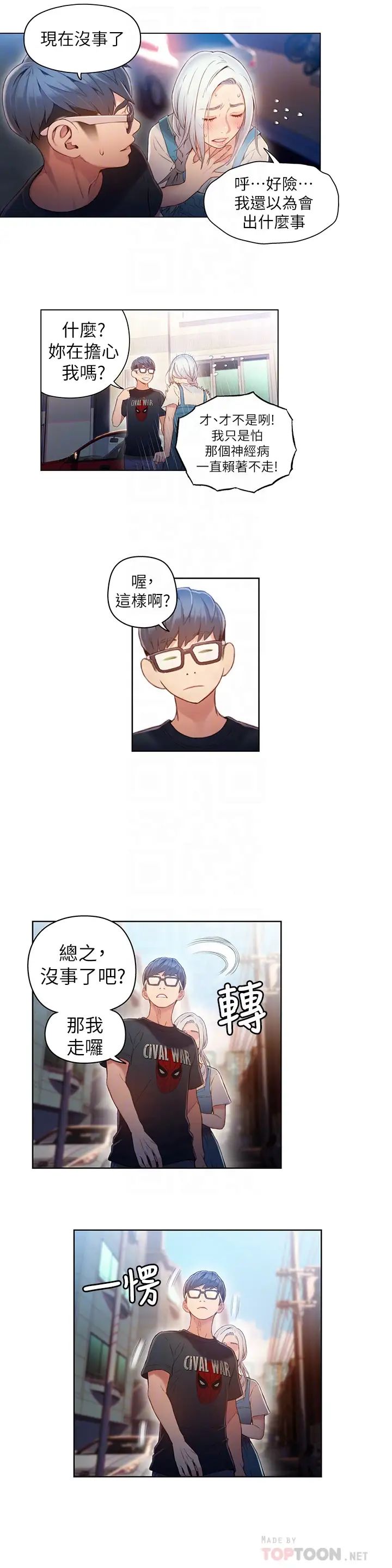 超導體魯蛇第48話-安莉對豪爽的真心