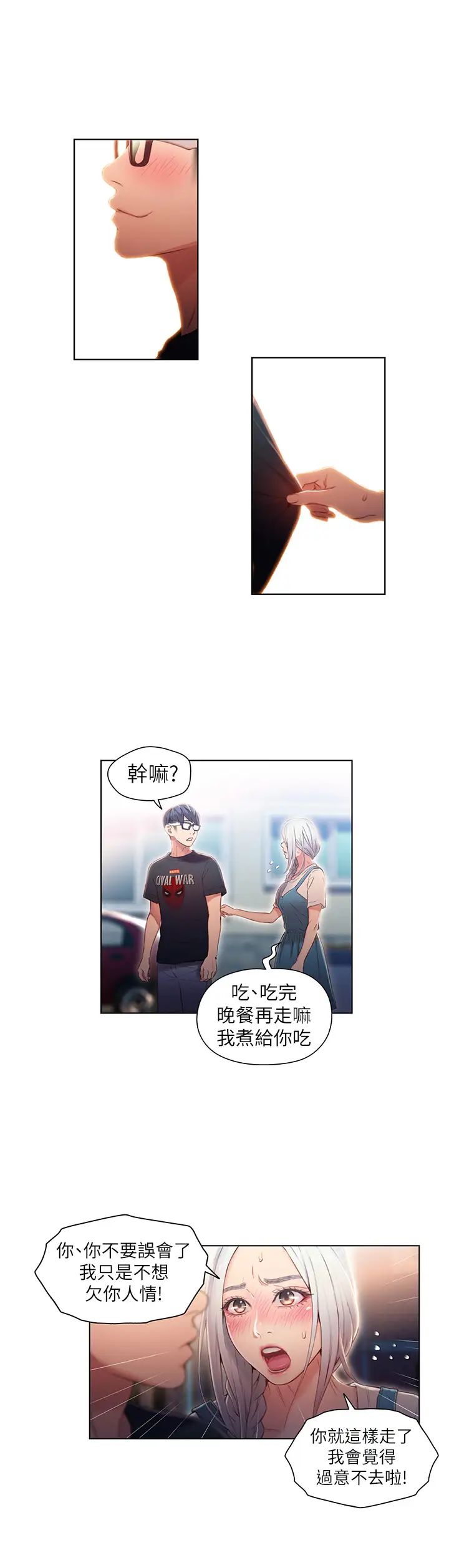 超導體魯蛇第48話-安莉對豪爽的真心