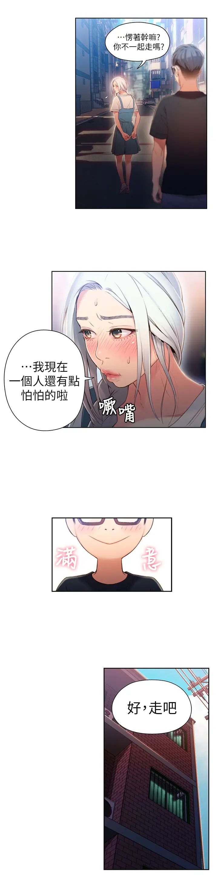 超导体鲁蛇第48话-安莉对豪爽的真心