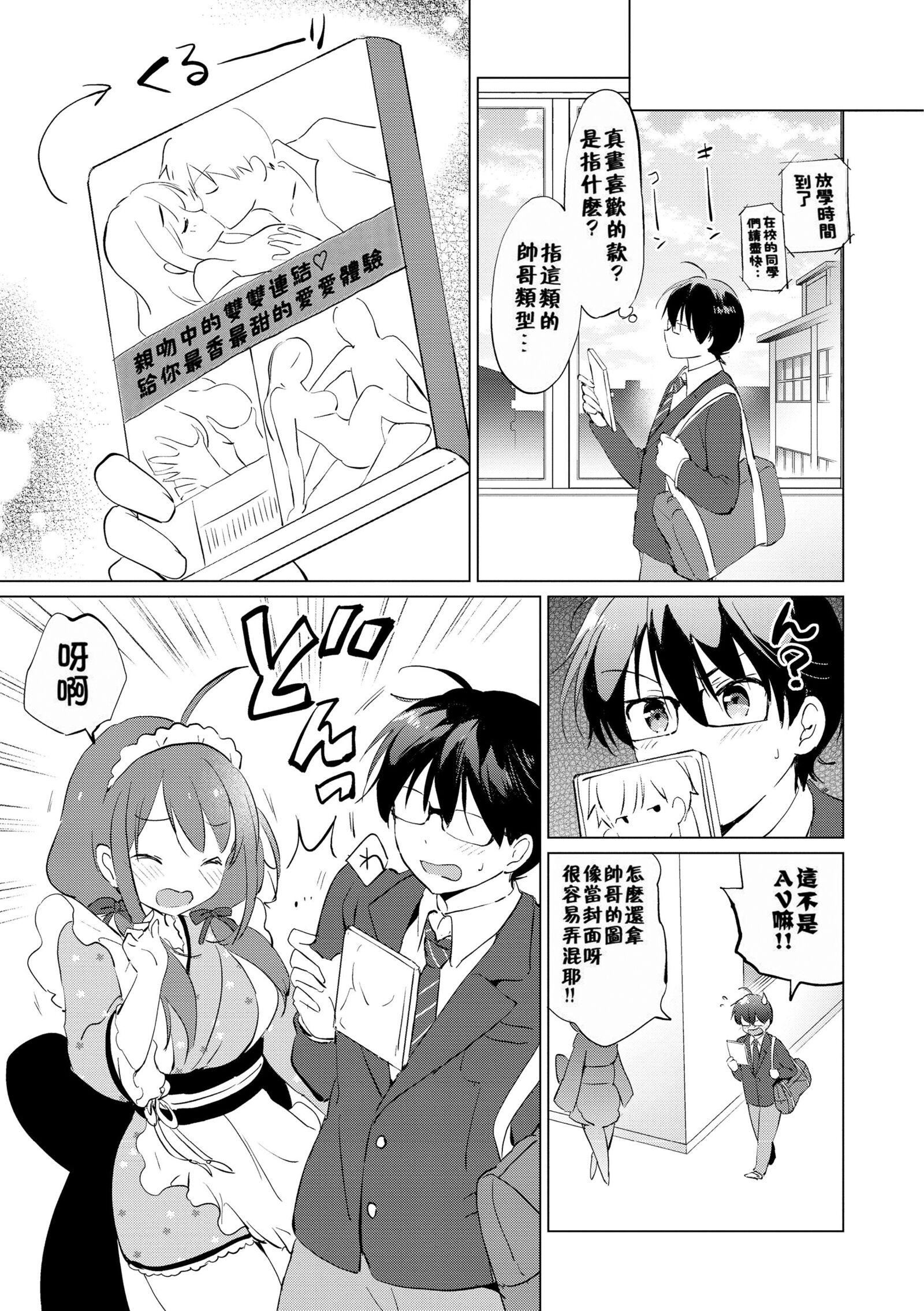 [つかこ]蜜月パラダイス[无邪気汉化组大鸟可不敢乱转汉化][无修正][DL版][つかこ]蜜月パラダイス[无邪気汉化组+大鸟可不敢乱转汉化][无修正][DL版]