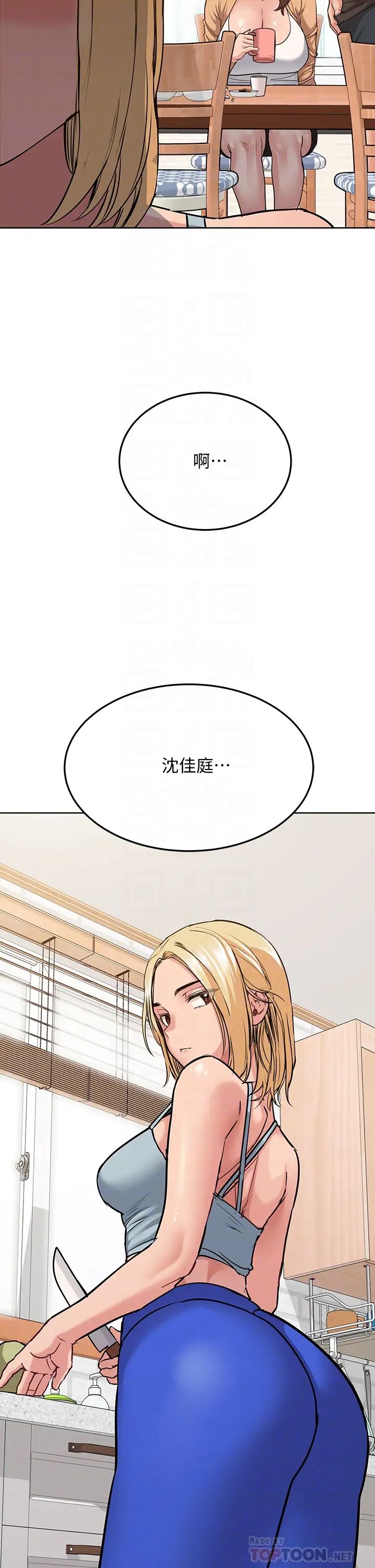要对妈妈保密唷!第16话-跟阿姨的事被发现了!