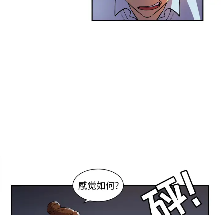 拜托了人妻第3话