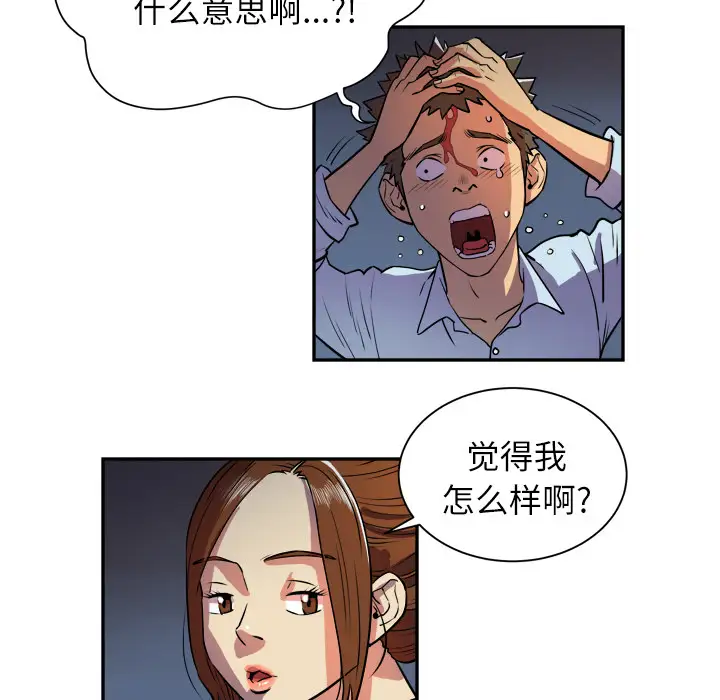 拜托了人妻第3话
