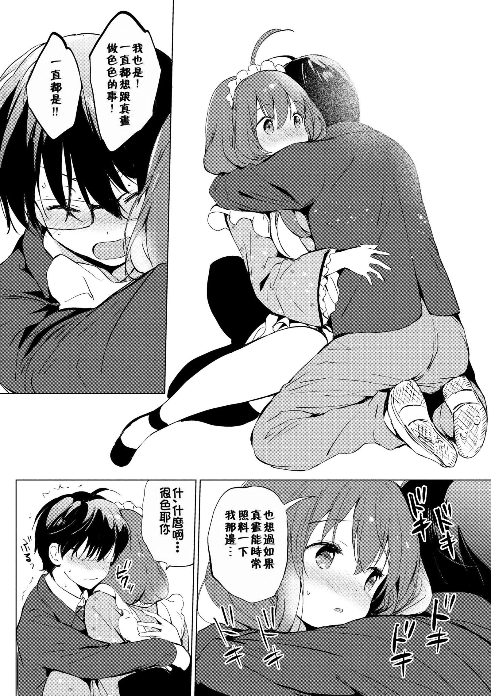 [つかこ]蜜月パラダイス[无邪気汉化组大鸟可不敢乱转汉化][无修正][DL版][つかこ]蜜月パラダイス[无邪気汉化组+大鸟可不敢乱转汉化][无修正][DL版]