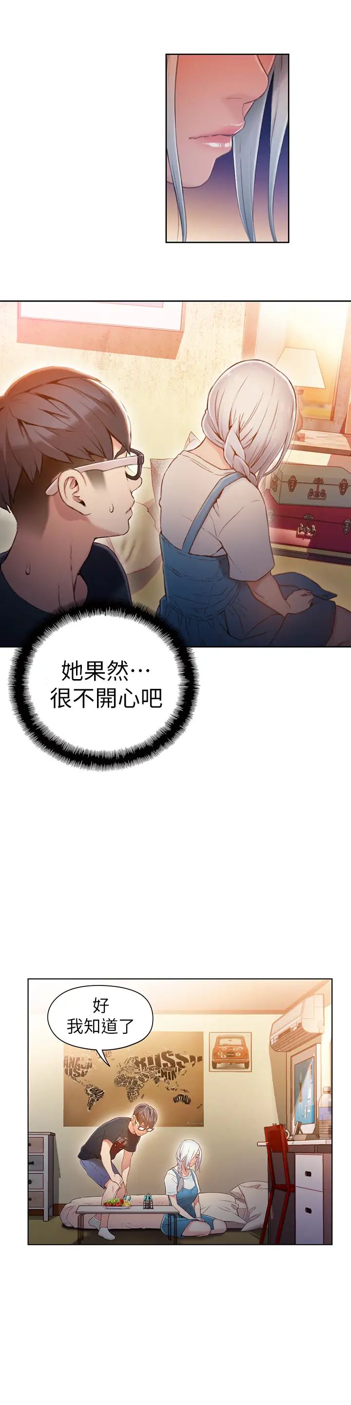 超导体鲁蛇第48话-安莉对豪爽的真心