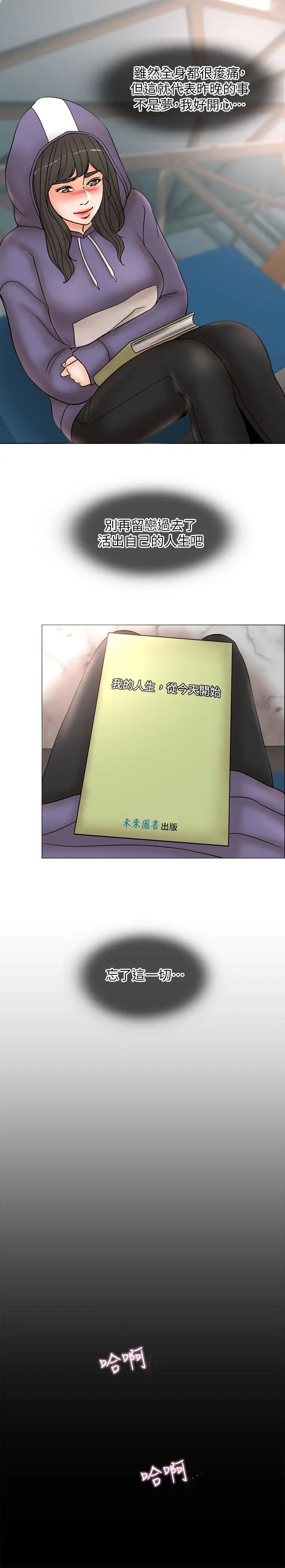 千日的新娘第3話-令人欲罷不能的她