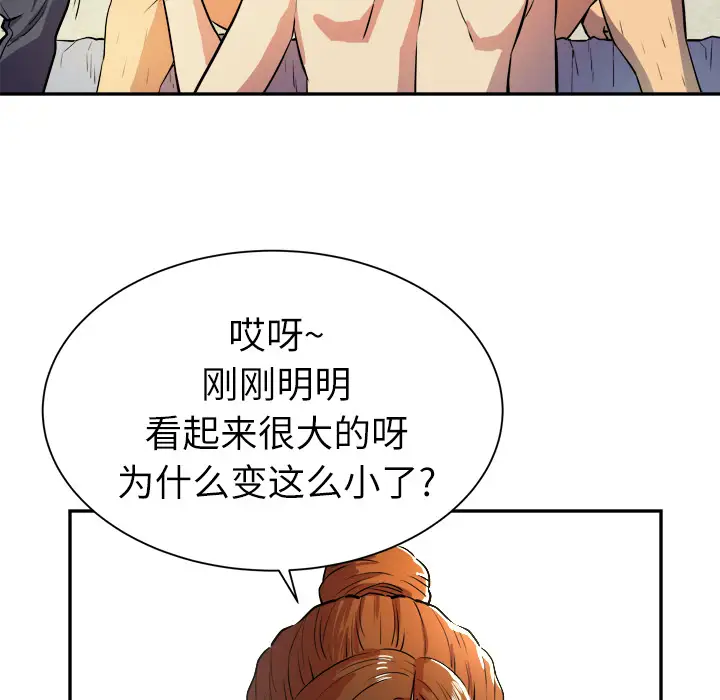 拜托了人妻第3话