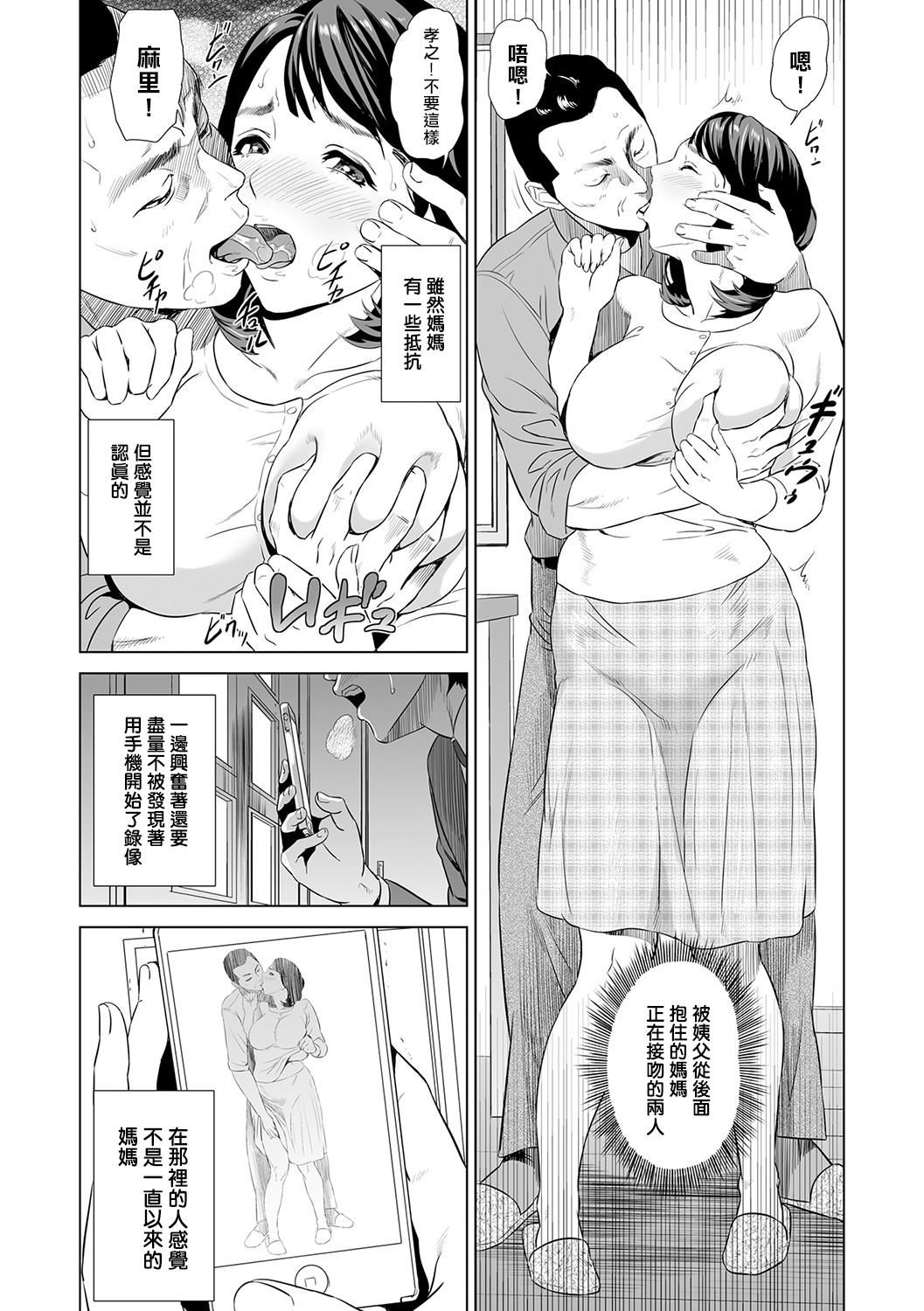 [灰同[灰司]]母亲诱惑～仆のママ育性计画～[中国翻訳][灰同[灰司]]母亲诱惑～仆のママ育性计画～[中国翻訳]