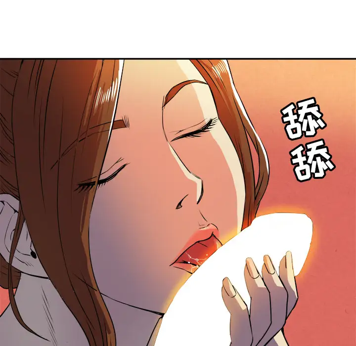 拜托了人妻第3话
