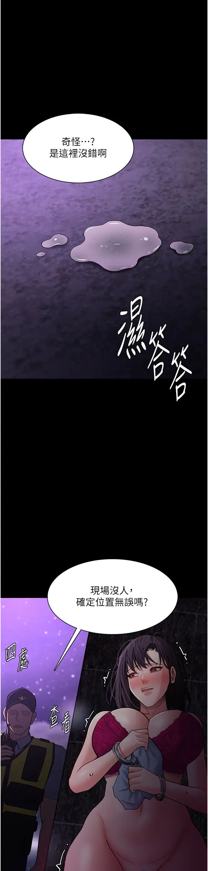 痴漢成癮第62話-我來討回公道瞭