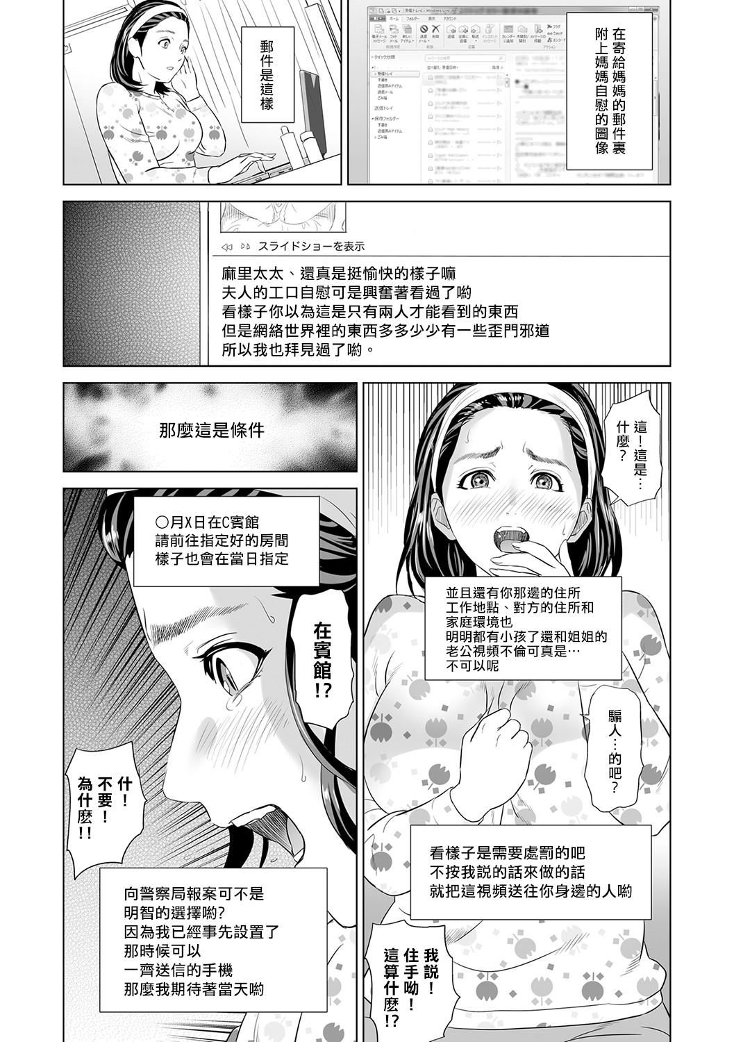 [灰同[灰司]]母親誘惑～仆のママ育性計畫～[中國翻訳][灰同[灰司]]母親誘惑～僕のママ育性計畫～[中國翻訳]