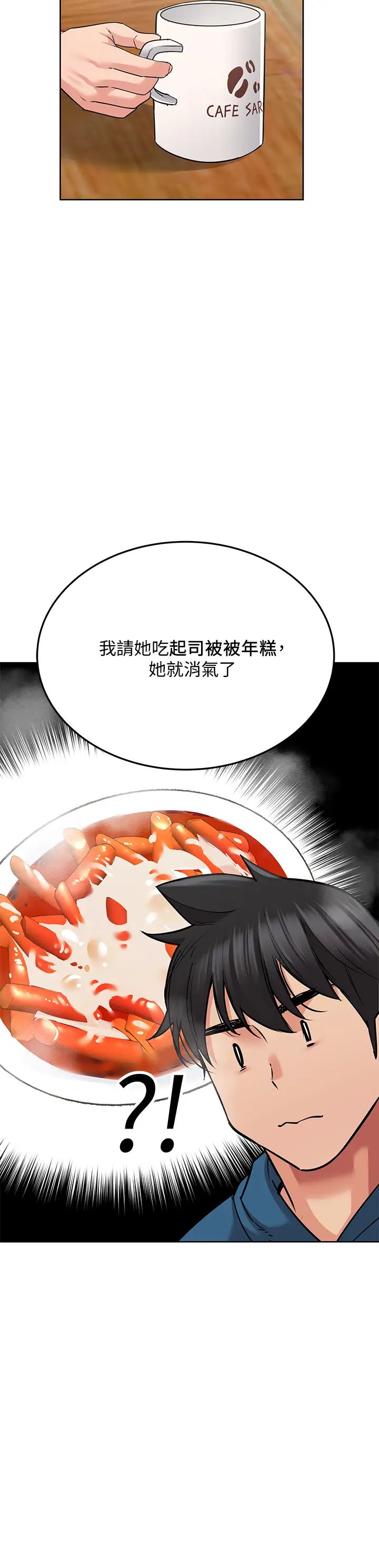 要對媽媽保密唷!第16話-跟阿姨的事被發現了!