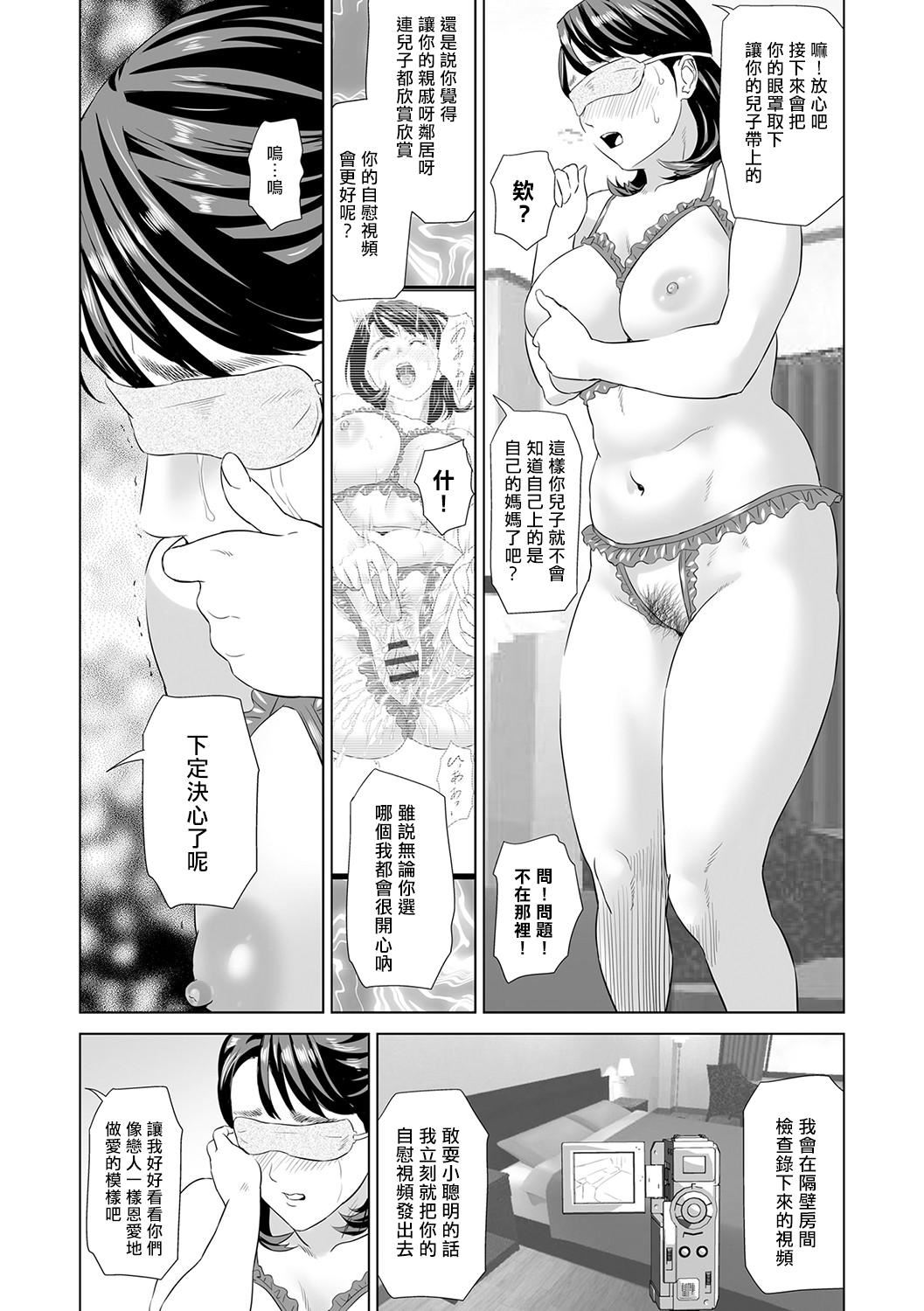 [灰同[灰司]]母亲诱惑～仆のママ育性计画～[中国翻訳][灰同[灰司]]母亲诱惑～仆のママ育性计画～[中国翻訳]