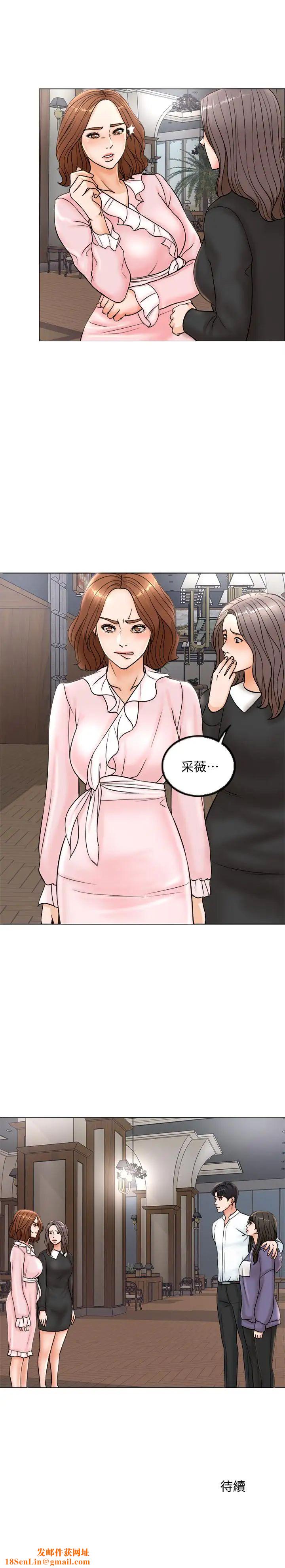 千日的新娘第4話-在飯店遇見丈夫的情婦