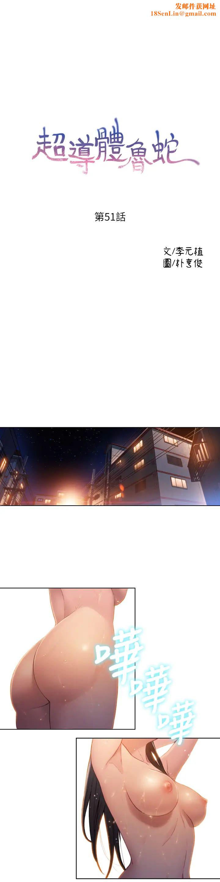 超导体鲁蛇第51话-莉塔沐浴后的香气