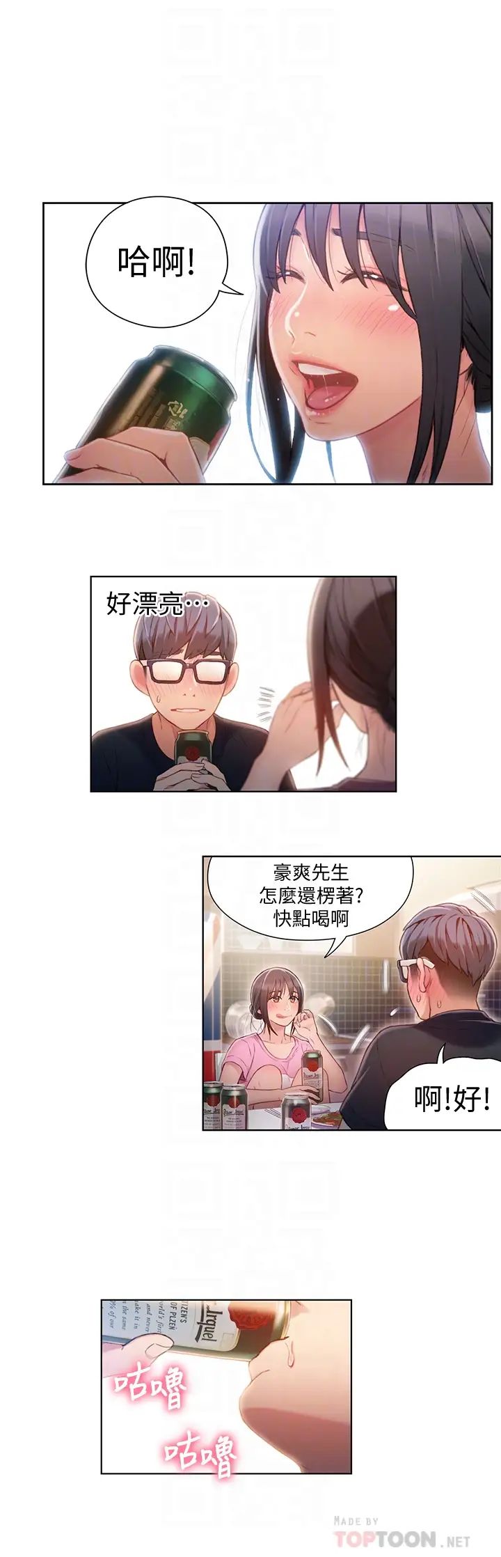 超导体鲁蛇第51话-莉塔沐浴后的香气