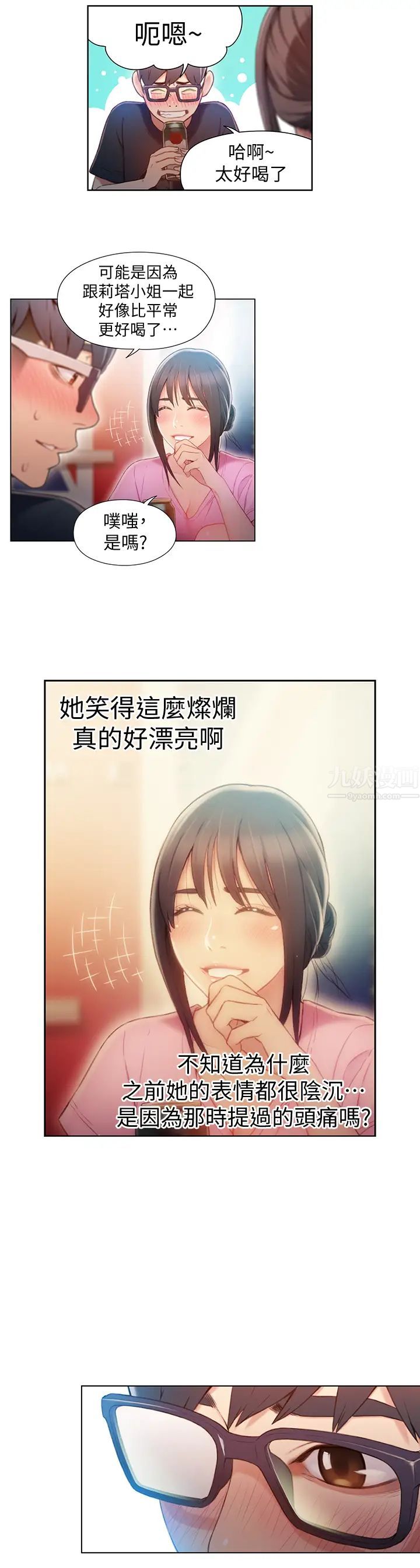 超导体鲁蛇第51话-莉塔沐浴后的香气