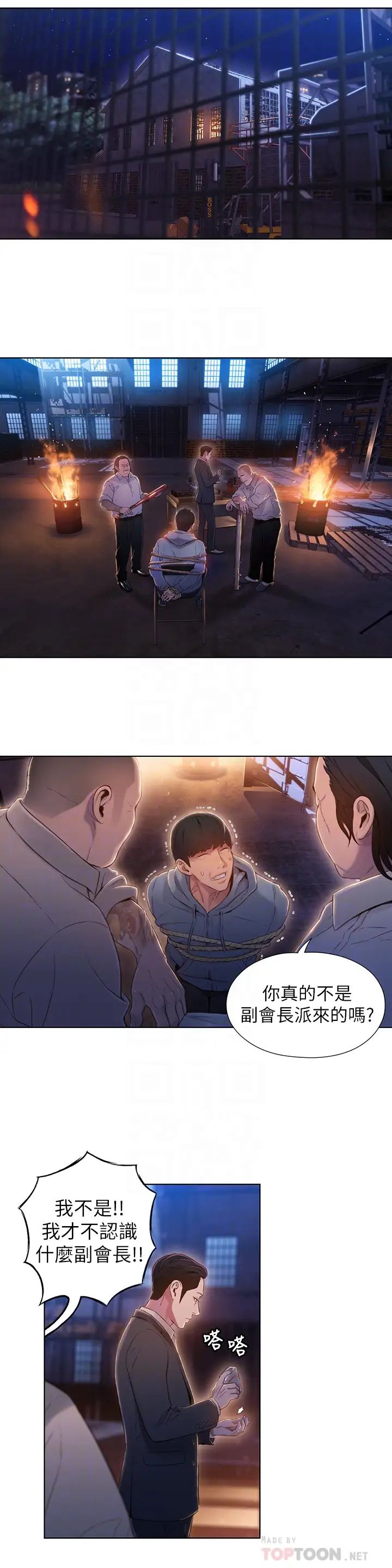 超导体鲁蛇第51话-莉塔沐浴后的香气