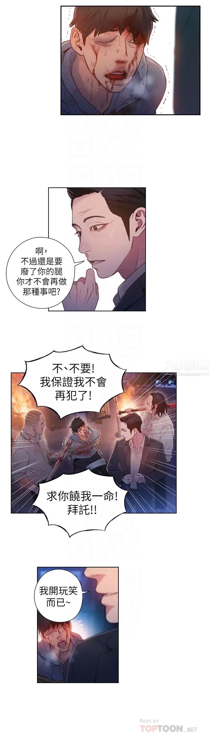 超導體魯蛇第51話-莉塔沐浴後的香氣