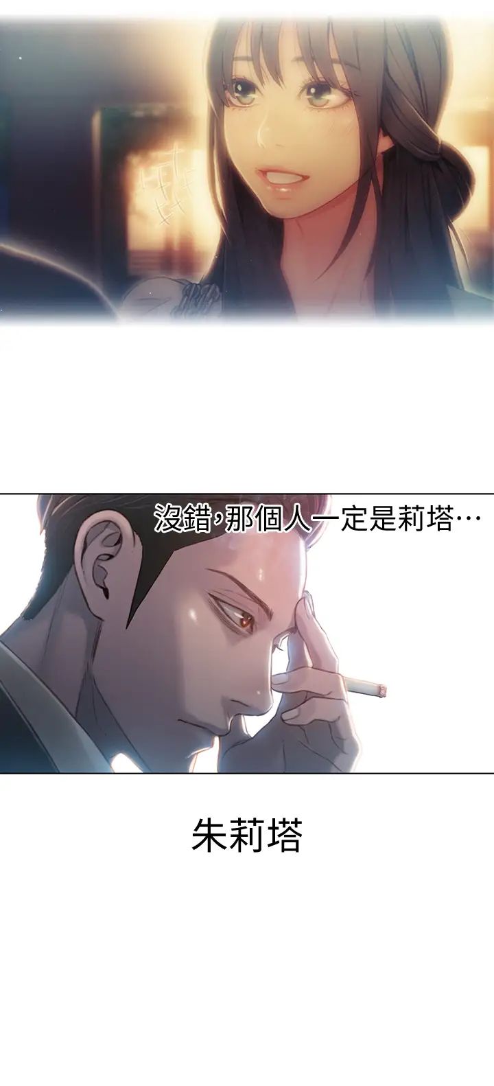 超导体鲁蛇第51话-莉塔沐浴后的香气