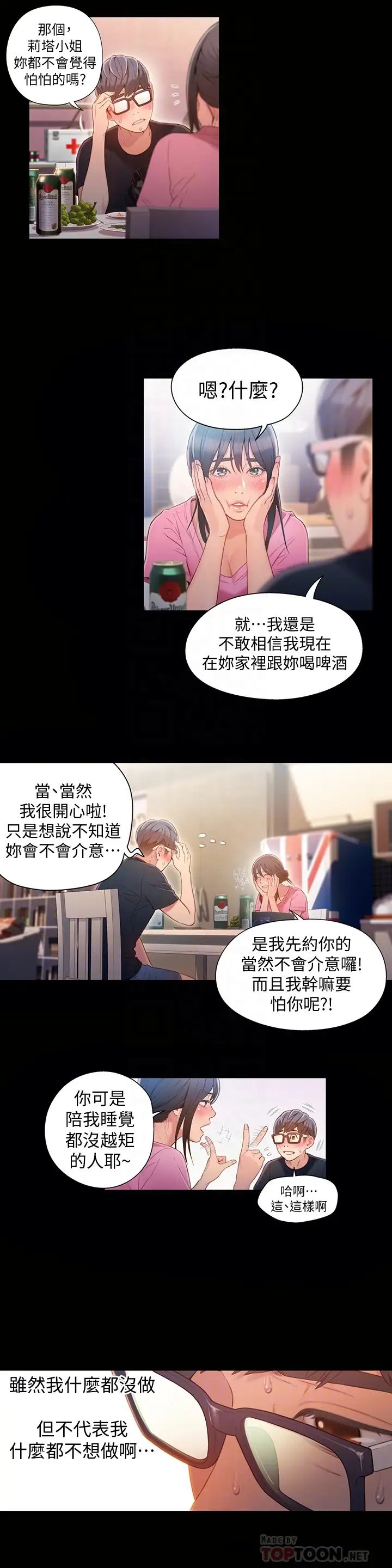 超导体鲁蛇第52话-莉塔头痛的起因