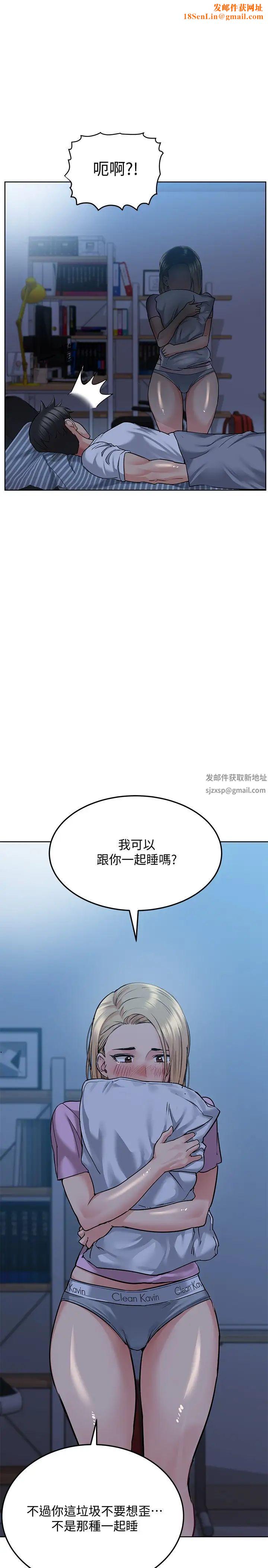《要对妈妈保密唷!》第17话-志钧哥你很会做吗?