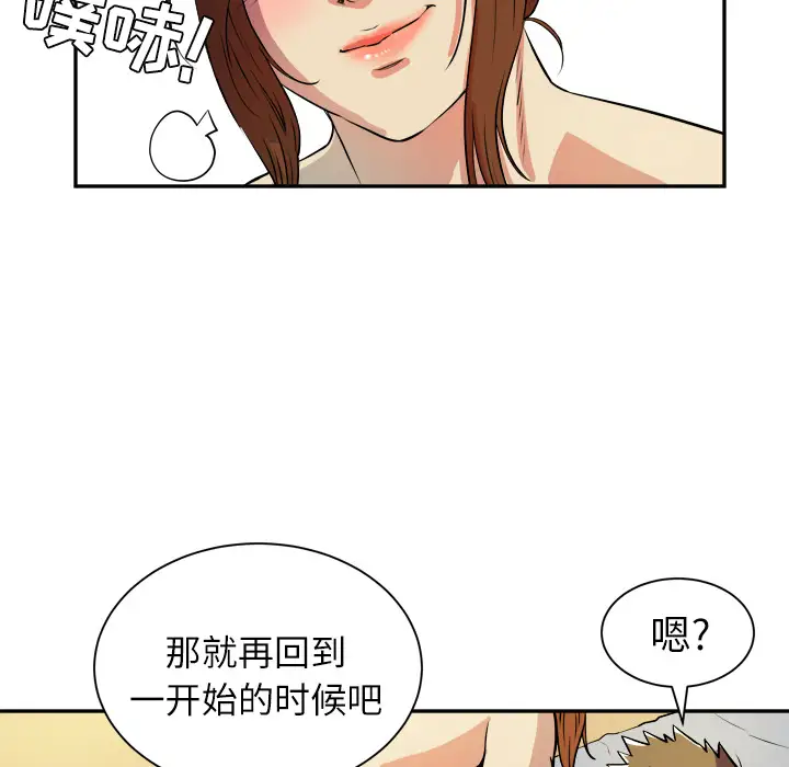 拜托了人妻第3话