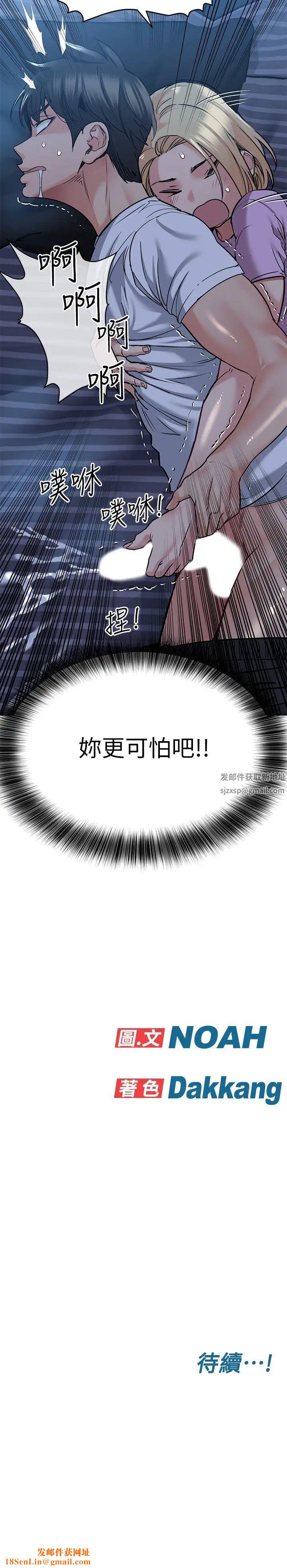 要对妈妈保密唷!第17话-志钧哥你很会做吗?