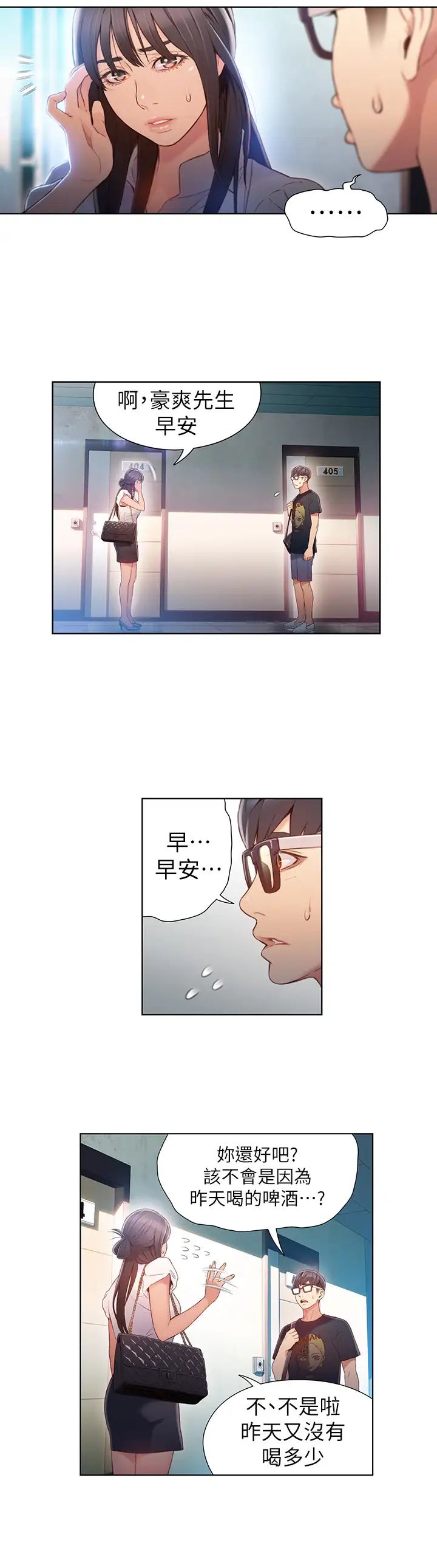 超導體魯蛇第53話-不想碰見的男人