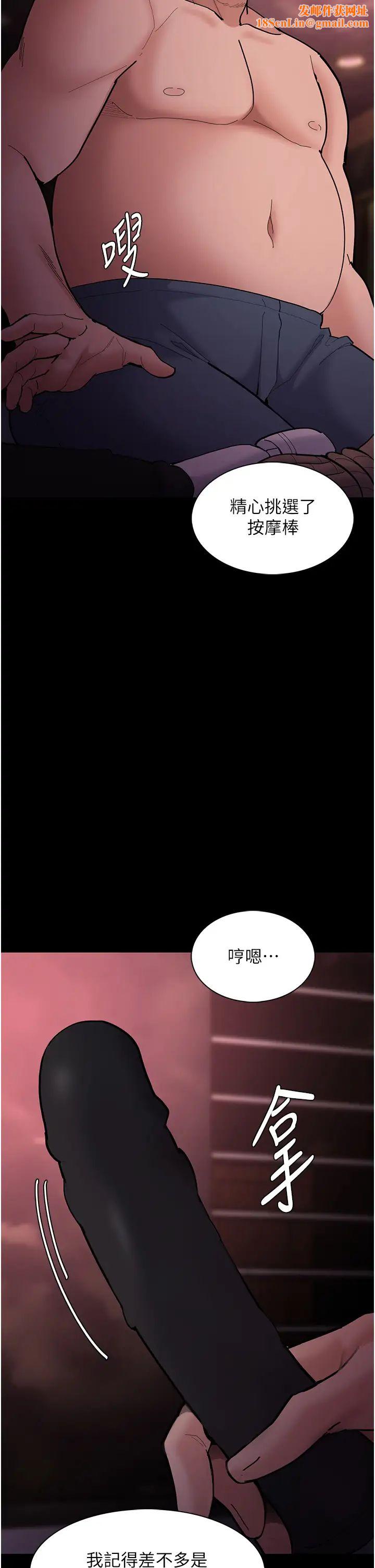 痴漢成癮第63話-第一次被這麼大的捅吧?