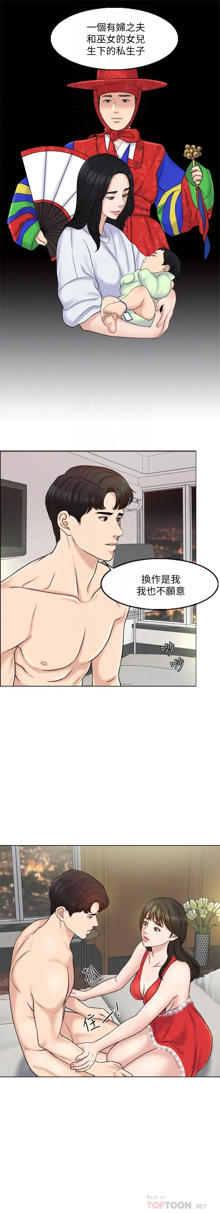 千日的新娘第7話-終於坐實的夫妻世界