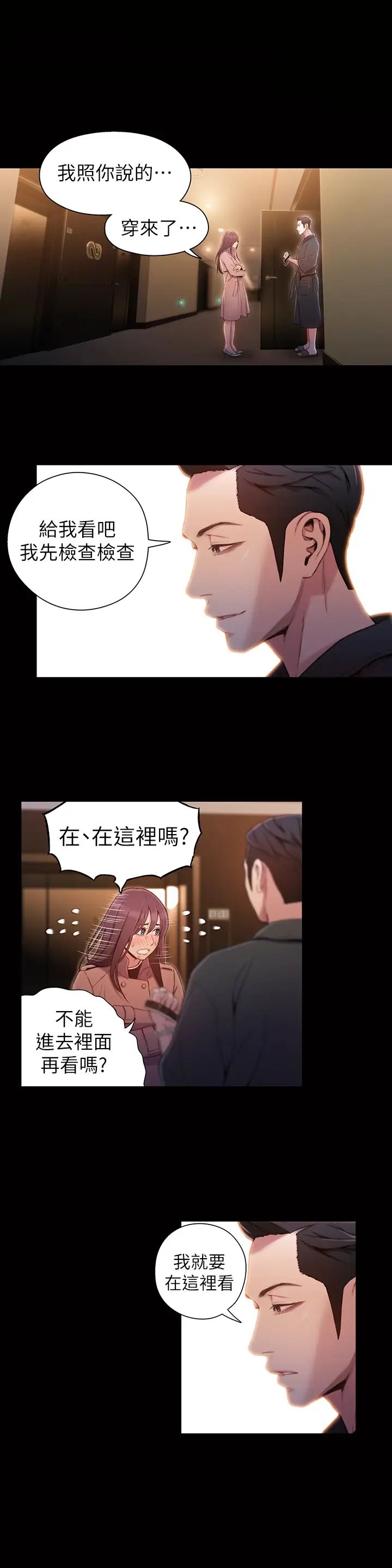 超导体鲁蛇第54话-莉塔忠于慾望的样子