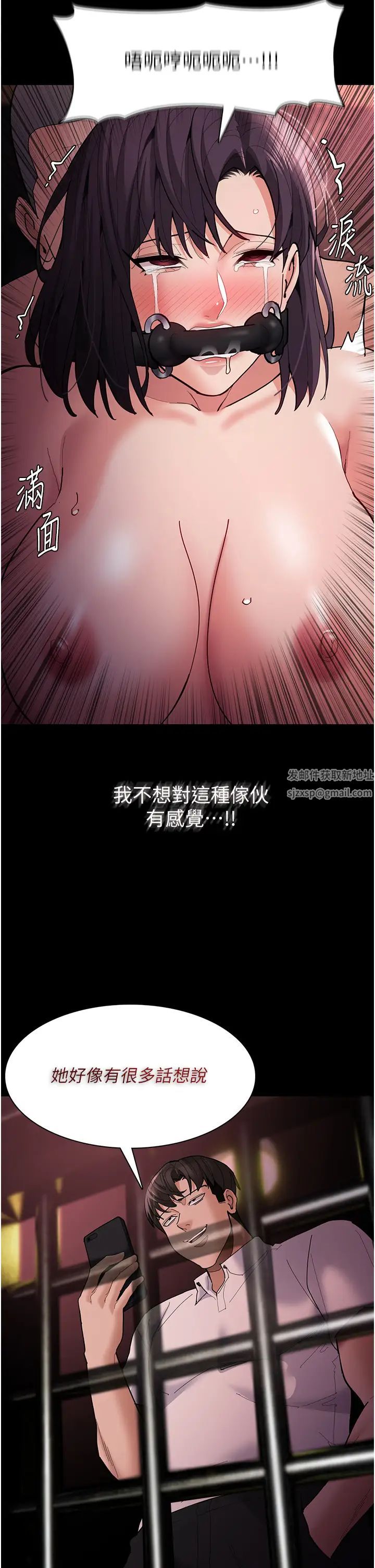 痴漢成癮第64話-越操越熱的身體