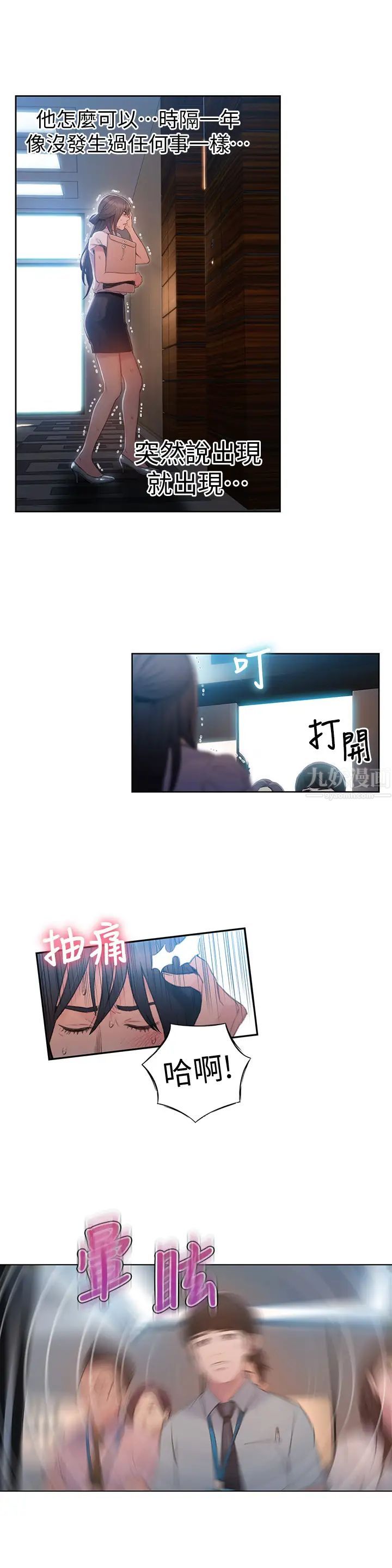 超导体鲁蛇第54话-莉塔忠于慾望的样子