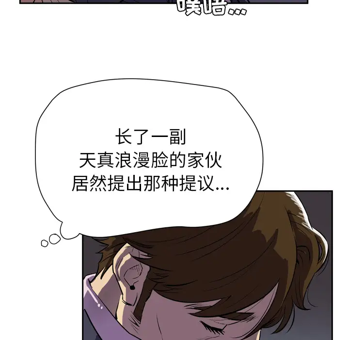 拜托了人妻第4话