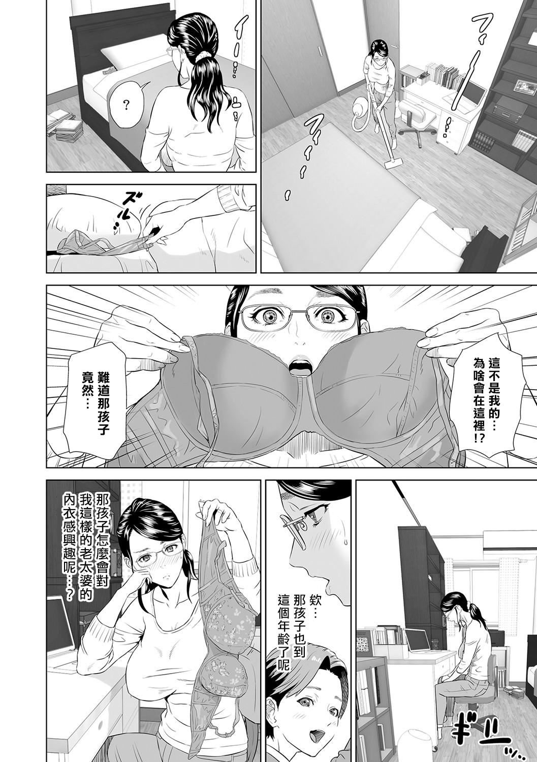[灰同[灰司]]母亲诱惑～仆のママ育性计画～[中国翻訳][灰同[灰司]]母亲诱惑～仆のママ育性计画～[中国翻訳]