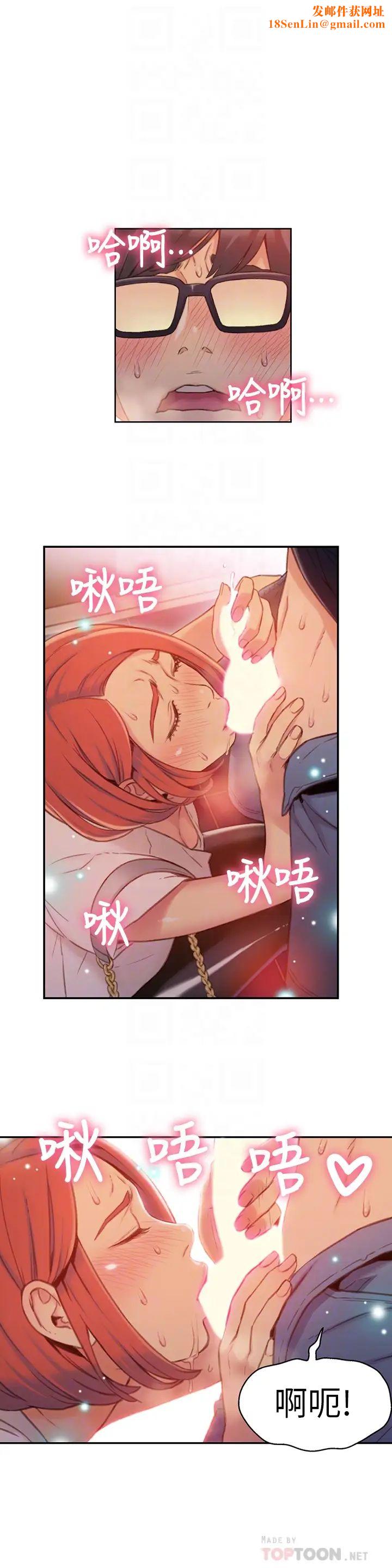 超导体鲁蛇第56话-同时渴望豪爽的两个女人