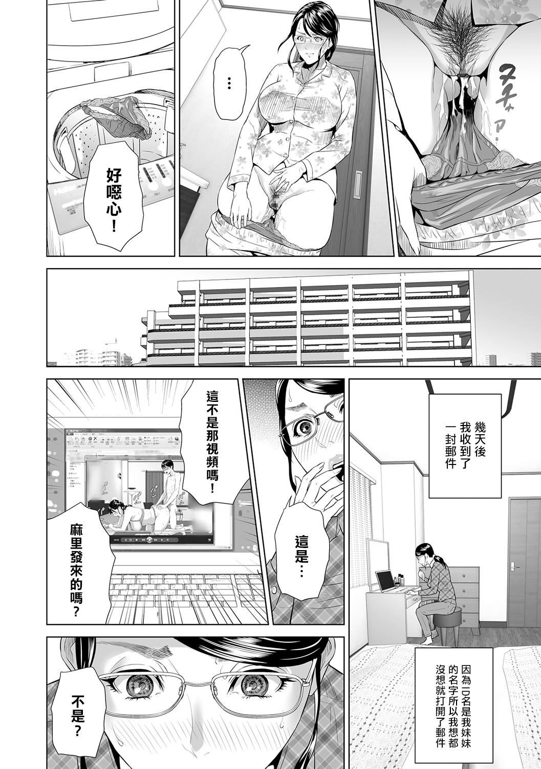 [灰同[灰司]]母亲诱惑～仆のママ育性计画～[中国翻訳][灰同[灰司]]母亲诱惑～仆のママ育性计画～[中国翻訳]