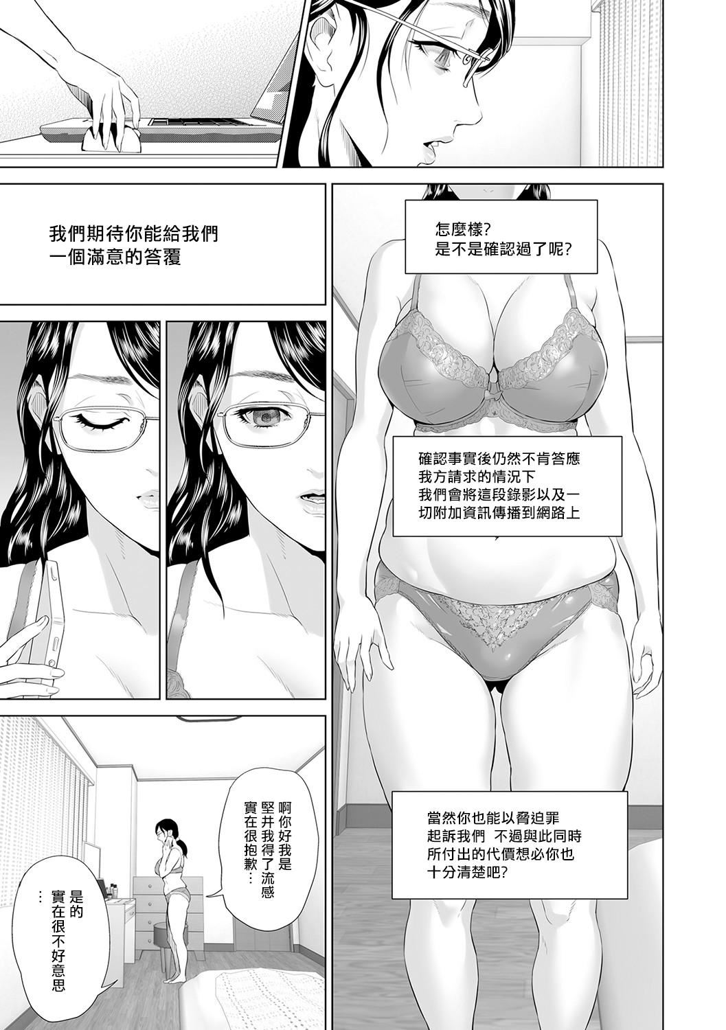 [灰同[灰司]]母亲诱惑～仆のママ育性计画～[中国翻訳][灰同[灰司]]母亲诱惑～仆のママ育性计画～[中国翻訳]
