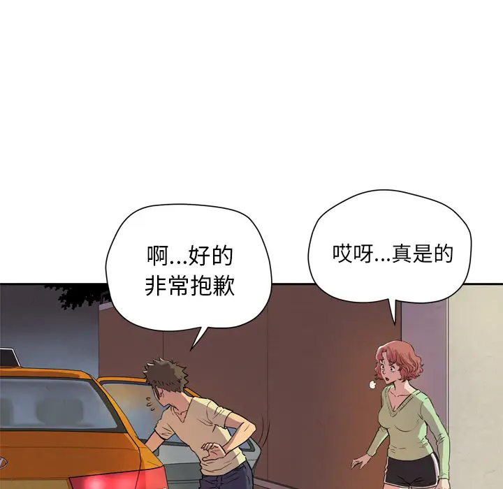 拜托了人妻第5话
