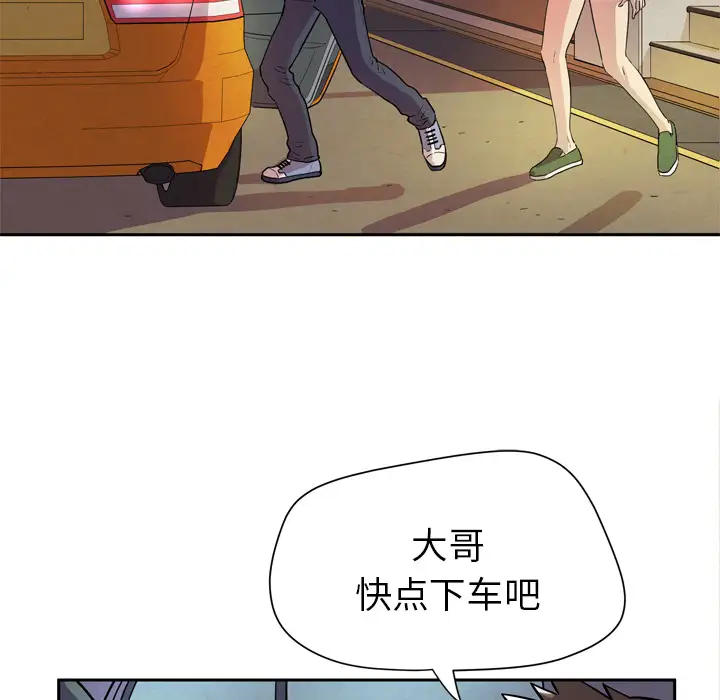 拜托了人妻第5话