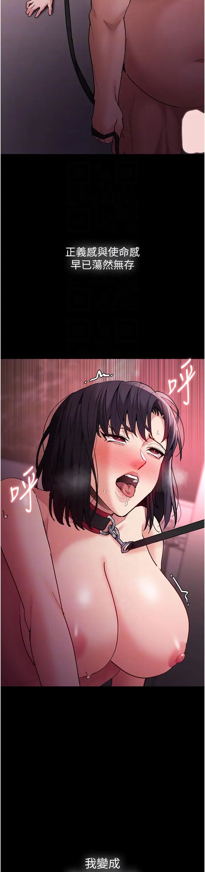 痴漢成癮第65話-癡漢成癮的浪蕩女警