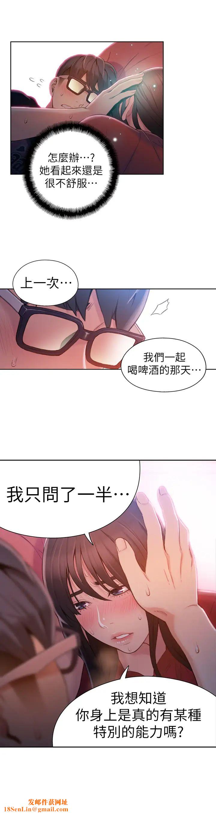 超导体鲁蛇第57话-两人的关係变得贴近