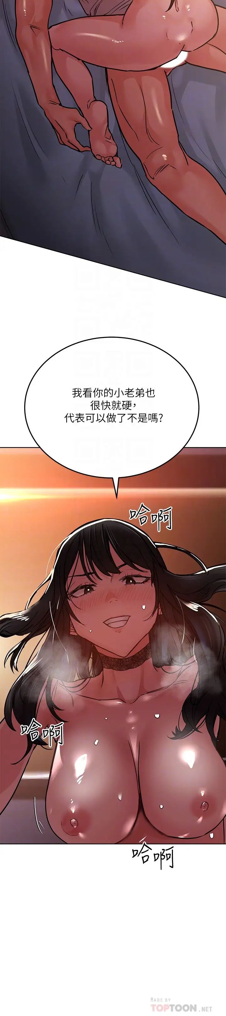 要對媽媽保密唷!第20話-就算是學姐也不留情!
