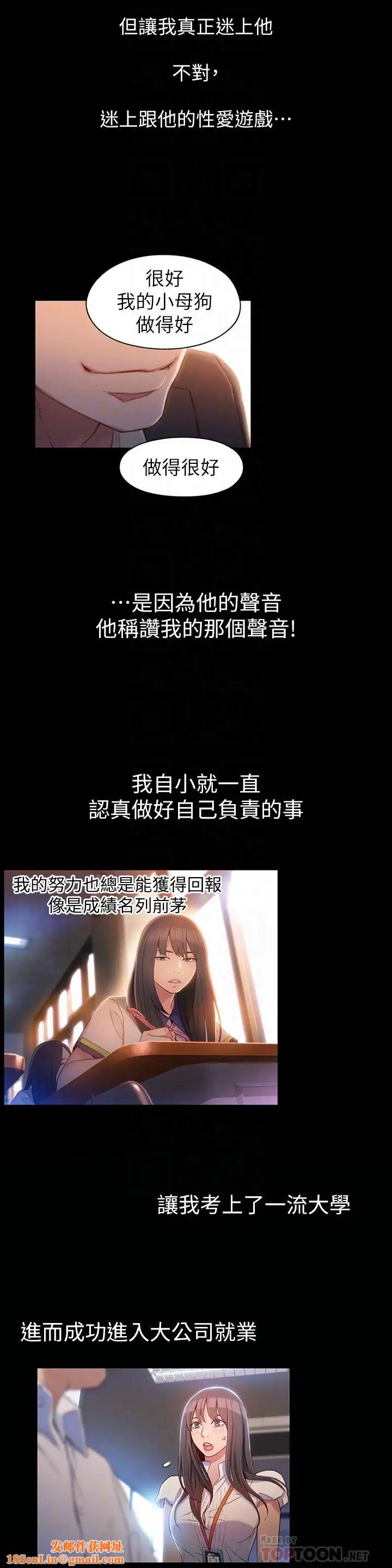 超導體魯蛇第58話-袒裎相見的兩人