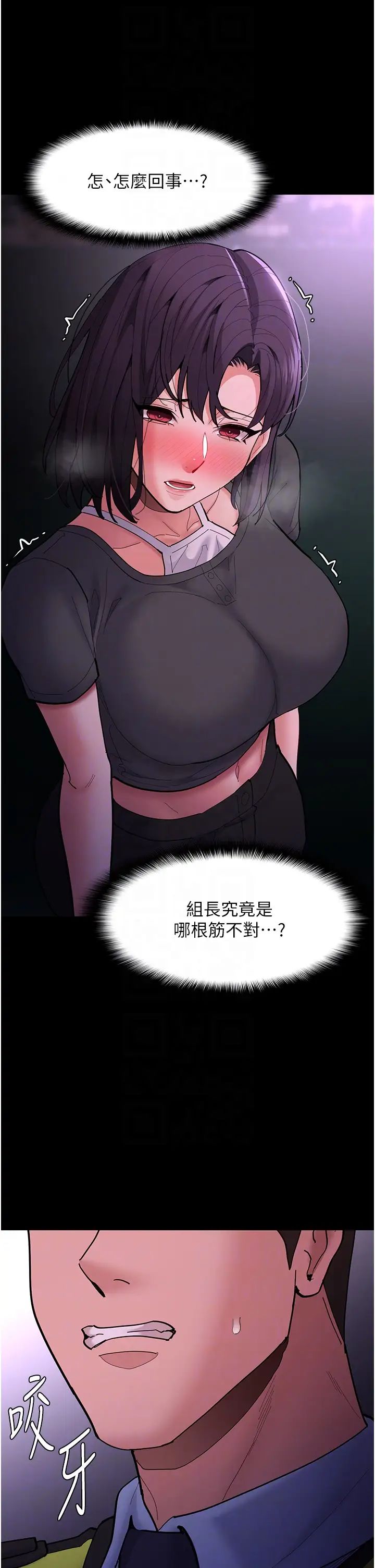 痴漢成癮第66話-妳也想一起玩嗎?
