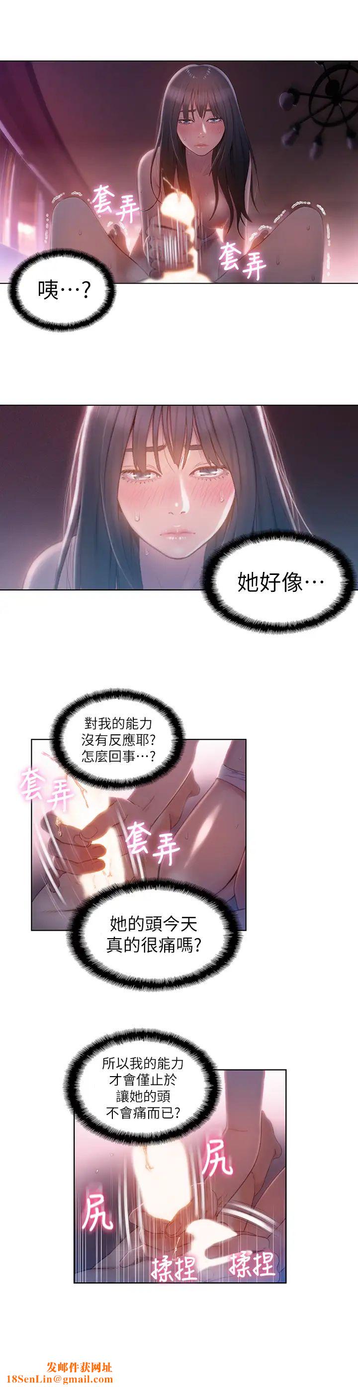 超導體魯蛇第59話-終於窺見莉塔的私處
